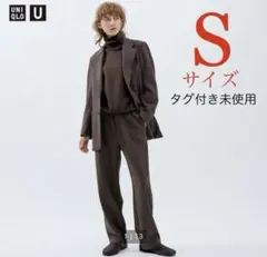 ブラッシュドジャージーパンツ UNIQLO U ユニクロユー 新品タグ付 S
