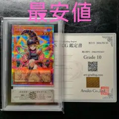 最安値 ARS10 ガガガガール　ゼロゼロコール　プリシク　オーバーフレーム