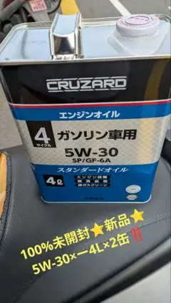 CRUZARD エンジンオイル 10W-30 20L - メルカリ
