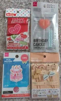 バースデーアイテムセット お誕生日アイテム