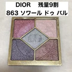 DIOR ディオール　サンククルールクチュール　863 ソワールドゥバル