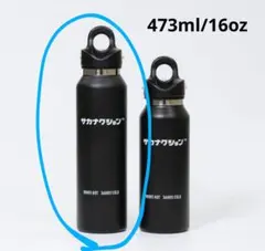 REVOMAX xサカナクション ステンレスボトル 山口一郎モデル - メルカリ