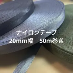 나일론 테이프 20mm 폭 50m 롤