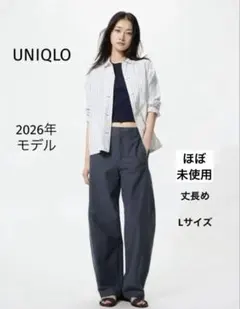 2026AW ユニクロ　ジャージーバレルレッグパンツ ダークグレー　丈長め　L