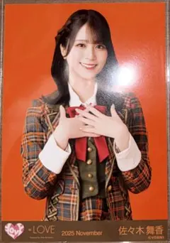 【＝LOVE 佐々木舞香】生写真 ラブソングに襲われるver.2