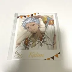 ツイステ　くつろぎバースデー　フォト風カードコレクション　カリム