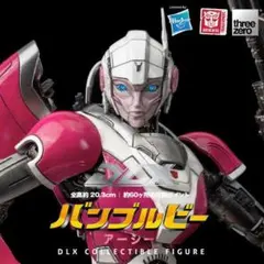 Threezero トランスフォーマー ビースト覚醒 DLX バンブルビー極美品