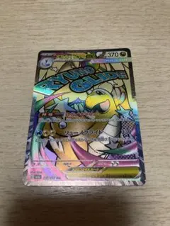 ポケモンカード　メガカイリューex MA 232/193