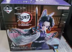 A賞 胡蝶しのぶ フィギュア～やらなきゃならないことがある～ 一番くじ 鬼滅の刃