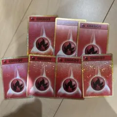 ポケモンカード　クラシック　炎エネルギー 7枚セット