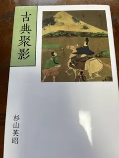 東海道五拾三次 昭和六年 歴史画報社 - メルカリ