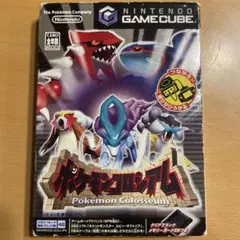 ポケモンコロシアム