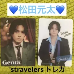 Travis Japan 松田元太　トレカ　stravelers グッズ