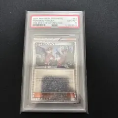 連番　psa 10 9 レックウザ　エネルギーミラー　フレンドボールミラー レックウザ(フレンドボールミラー)【-】{127/193} - カードラッシュ