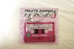 FRUITS ZIPPER オールナイトニッポン0 松本かれん