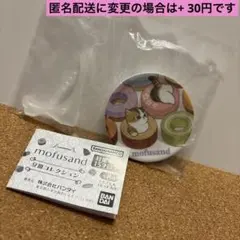 mofusand ガシャポン 豆皿コレクション バームクーヘン
