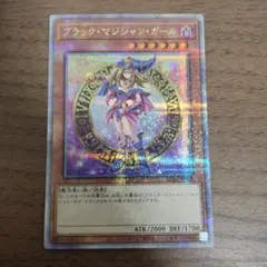 セール　遊戯王　四つ目　ブラックマジシャンガール　【25th】絵違い 遊戯王 ブラック・マジシャン・ガール【25th シークレットレア