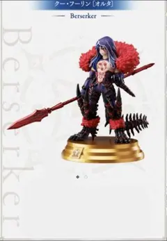 FGO クーフーリンオルタ　バーサーカー　フィギュア　202608280959 FGO クーフーリンオルタ バーサーカー フィギュア 202608280959 - メルカリ
