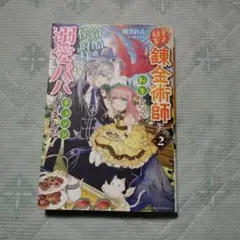 小説