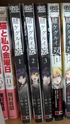 2026年最新】賭ケグルイ妄の人気アイテム - メルカリ