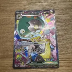 は*る様 ナンジャモのハラバリーex SAR アウトレットオークション