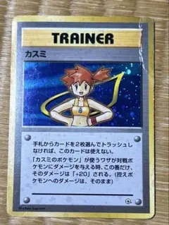 カスミ ポケモンジム第1弾 ハナダシティジム カスミ - メルカリ