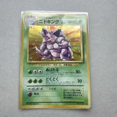 旧裏ポケモンカード ニドキング LV.48 - メルカリ