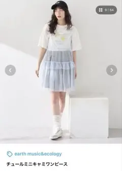 チュールミニキャミワンピ