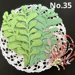 ダイカット　葉っぱ