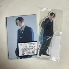清居奏 アクスタ・ブロマイドセット