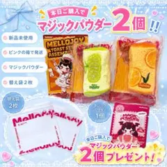 2026年最新】メロジョイ スクイーズの人気アイテム - メルカリ