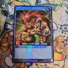 遊戯王　ラッシュデュエル　スーパーウォーライオン　シークレット
