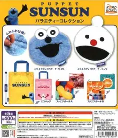 パペットスンスンガチャ　ミニエコバッグ