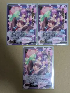 誘い色めく ルクスリア SR 　3枚 Z/X ゼクス カードガチャver