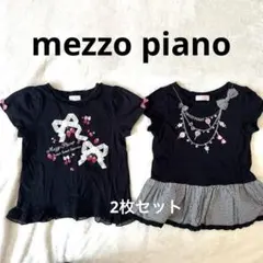 お得⭐︎メゾピアノ リボン刺繍フリルTシャツ（黒）2枚セットいちごハートリボン