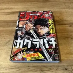 週刊少年ジャンプ 2023年42号 カグラバチ新連載 - メルカリ