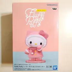 サンリオキャラクターズ　Fluffy Puffy　ハローキティ　フィギュア