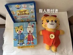 こどもちゃれんじ　しまじろうキュウブパズル　はなちゃん2点セット➕指人形