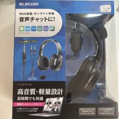 有線ヘッドセットマイク付き 4個まとめ売り ロジクール×1エレコム×3