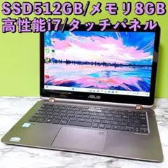 2025年最新】asus zenbook flip ux360uaの人気アイテム - メルカリ
