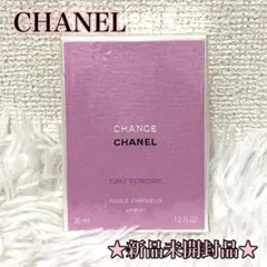 ★新品未使用★ CHANEL チャンス オータンドゥル ヘアオイル 35ml