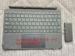 Surface Go 3/ Go 2/ Go専用 タイプ カバー と USBハブ