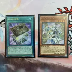 光の黄金櫃(レリーフ) サイレントマジシャンゼロ 各1枚