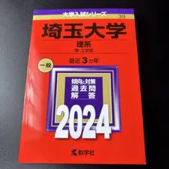 赤本 早稲田大学(スポーツ科学部) 2018年版 - メルカリ