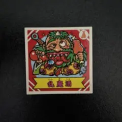 nB931o [買コレ] 状態良好 当時物 謎のジパング伝説 2弾 いぶすの煙神 アルミ | ビックリマン Yahoo!オークション -「謎のジパング伝説」の落札相場・落札価格