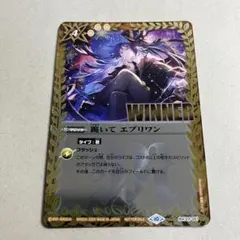 跪いてエブリワン　winner 2025年最新】跪いてエブリワン winnerの人気アイテム - メルカリ