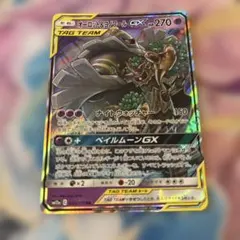 オーロット&ヨノワールGX RR サン&ムーン ハイクラスパック タッグ