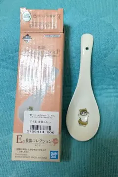 一番くじmofusand