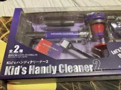 Kid's Handy Cleaner 2