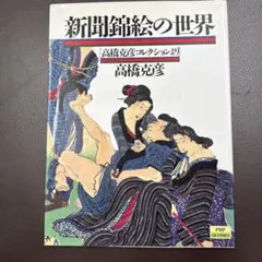 Item thumbnail for item 9055357c-d132-40ef-ba5b-f4b81a893a74